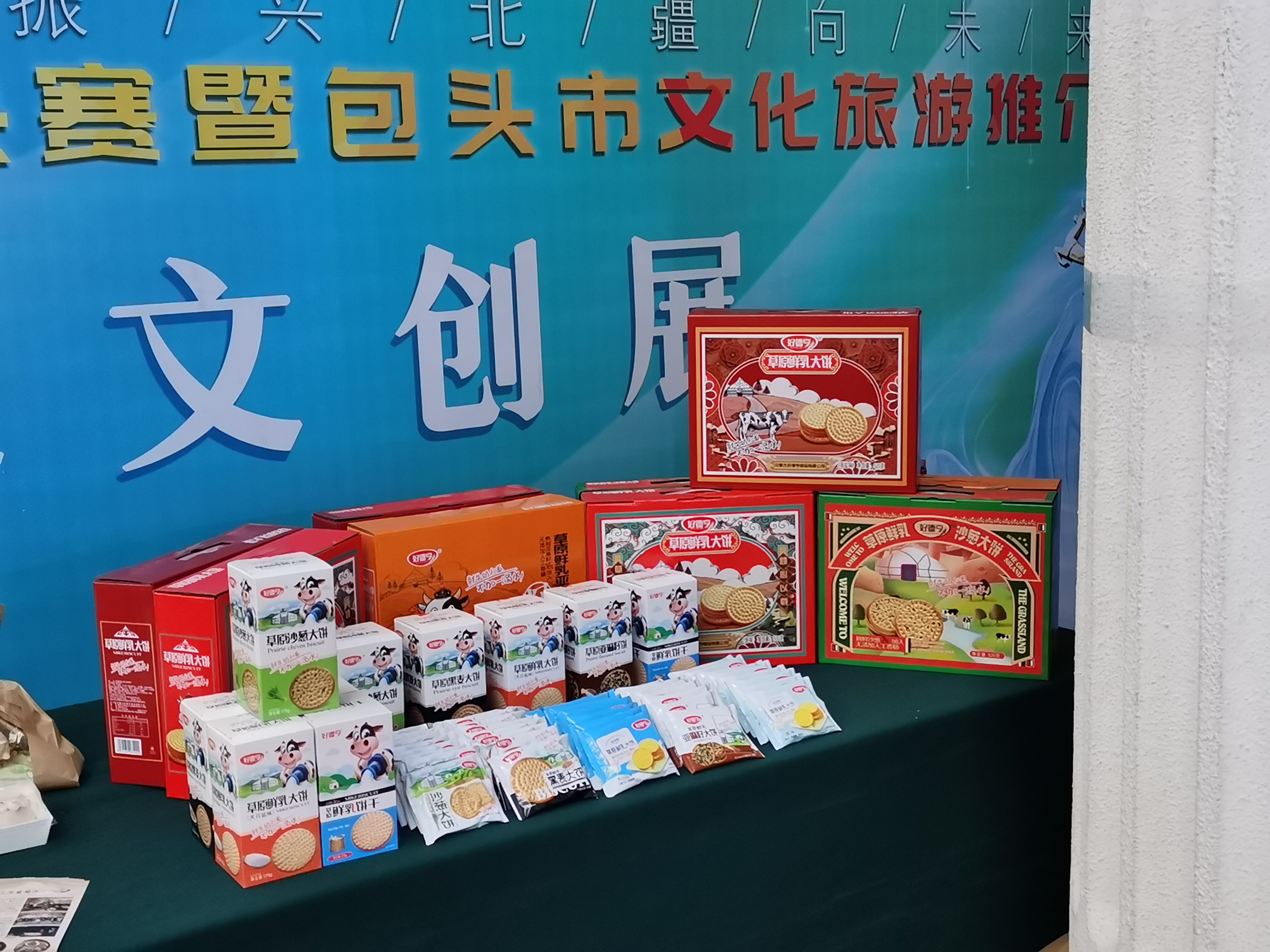 包头市文化旅游推介会 (3)